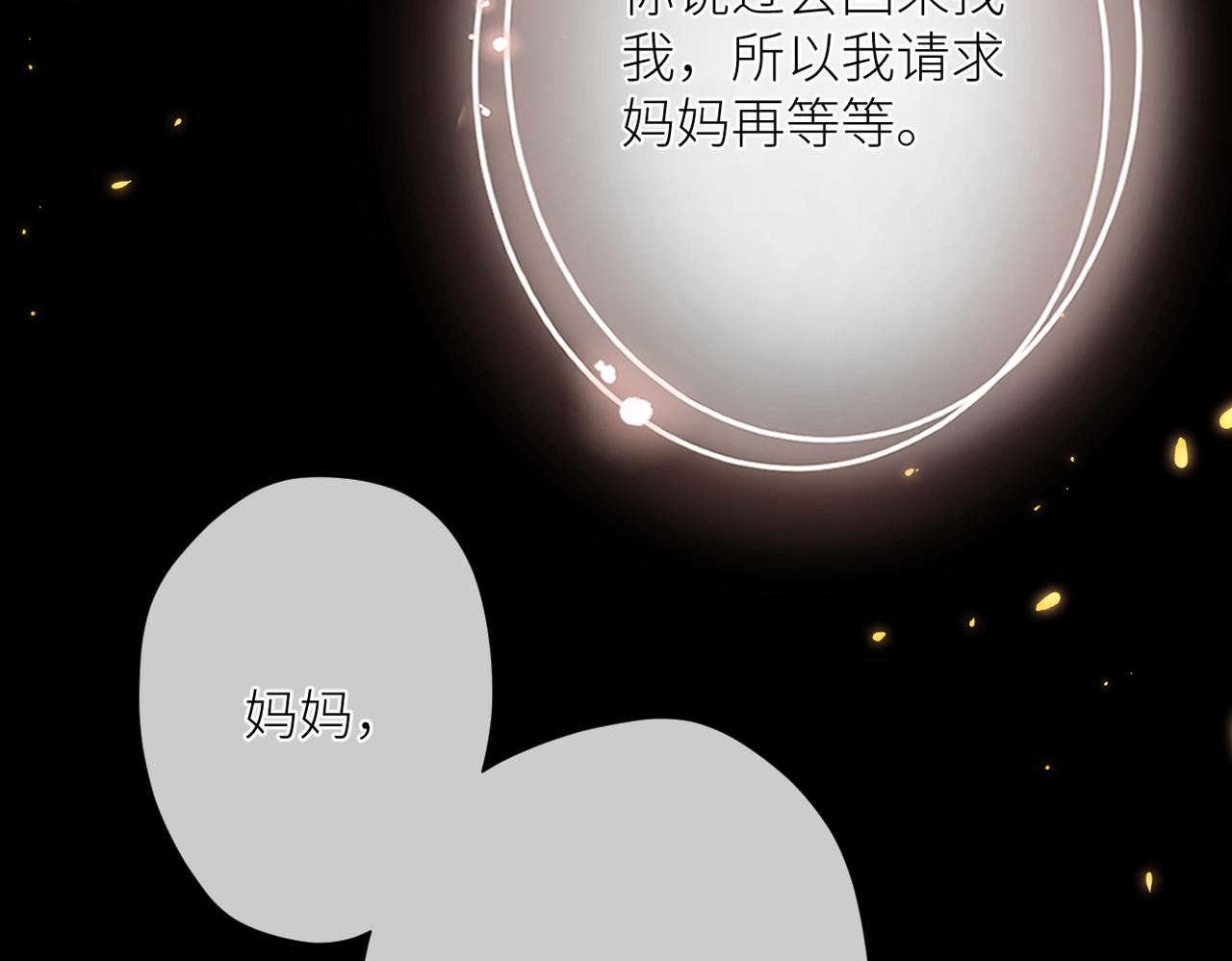 暗恋橘生淮南百度网盘txt漫画,第十四话 邀约2图