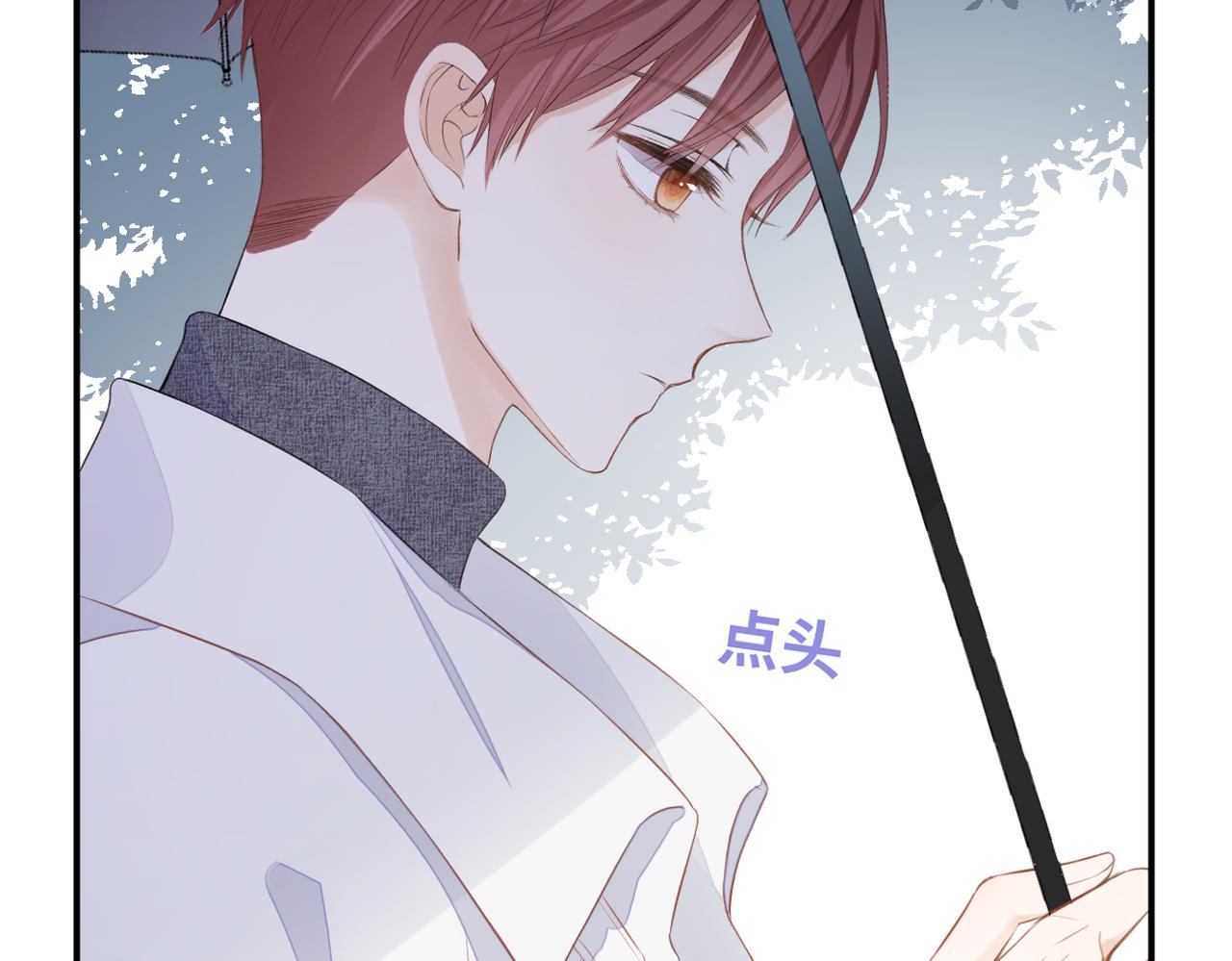 暗恋橘生淮南百度网盘txt漫画,第十九话 雨天2图