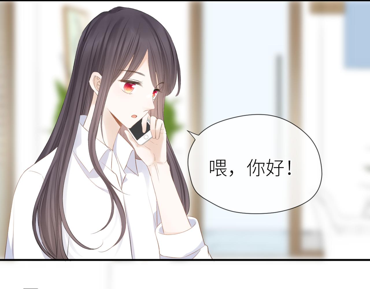 暗恋橘生淮南结局be还是he漫画,第44话 是你！2图