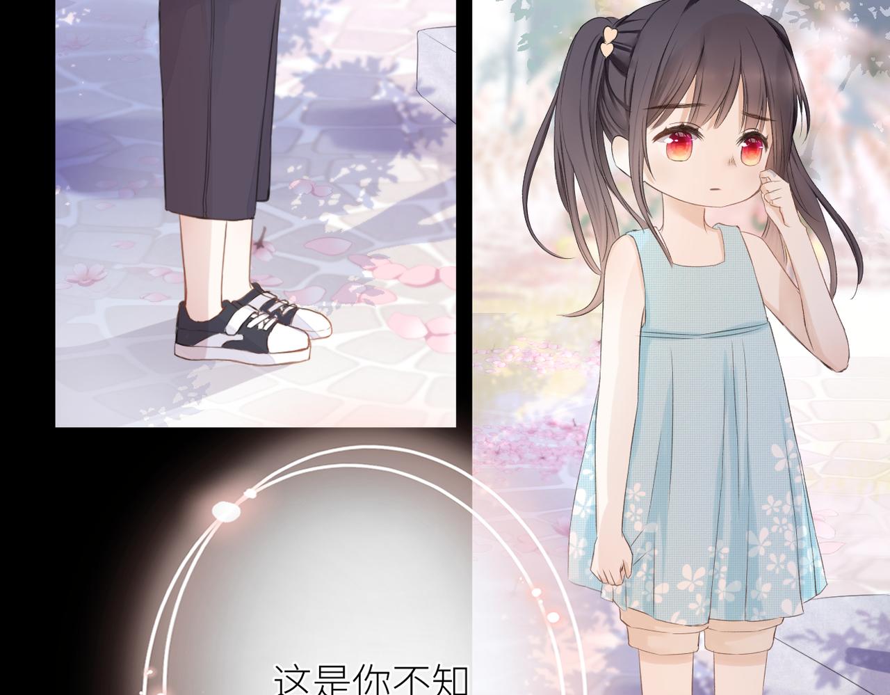 暗恋橘生淮南百度网盘txt漫画,第十四话 邀约2图