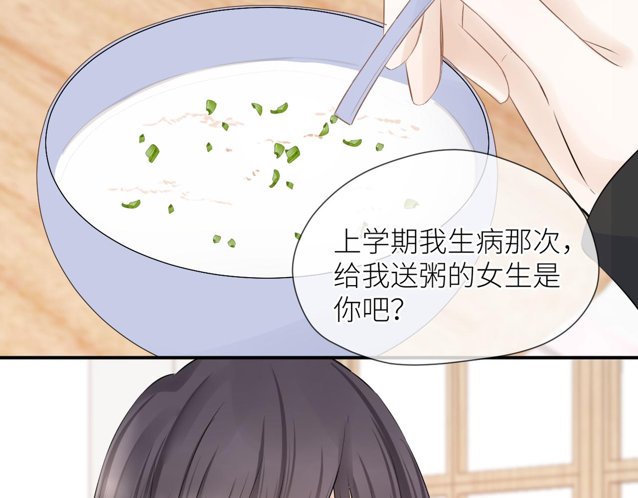 暗恋橘生淮南什么意思漫画,第40话 不安2图