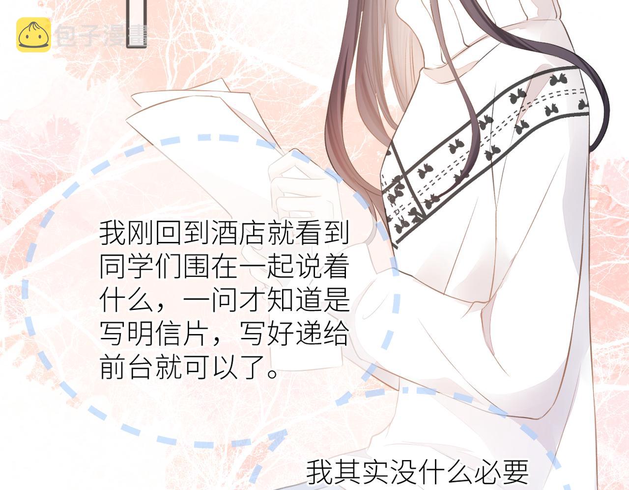 暗恋橘生淮南百度网盘txt漫画,第二十三话 祭拜2图
