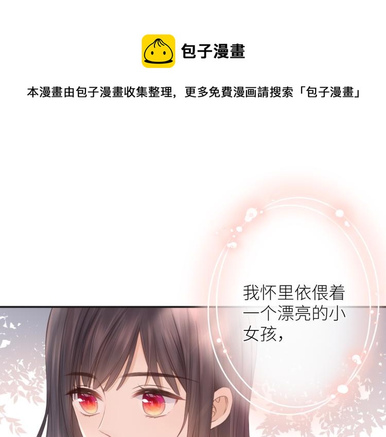 暗恋橘生淮南免费观看完整版全集电视剧2019漫画,第七话 牵手1图