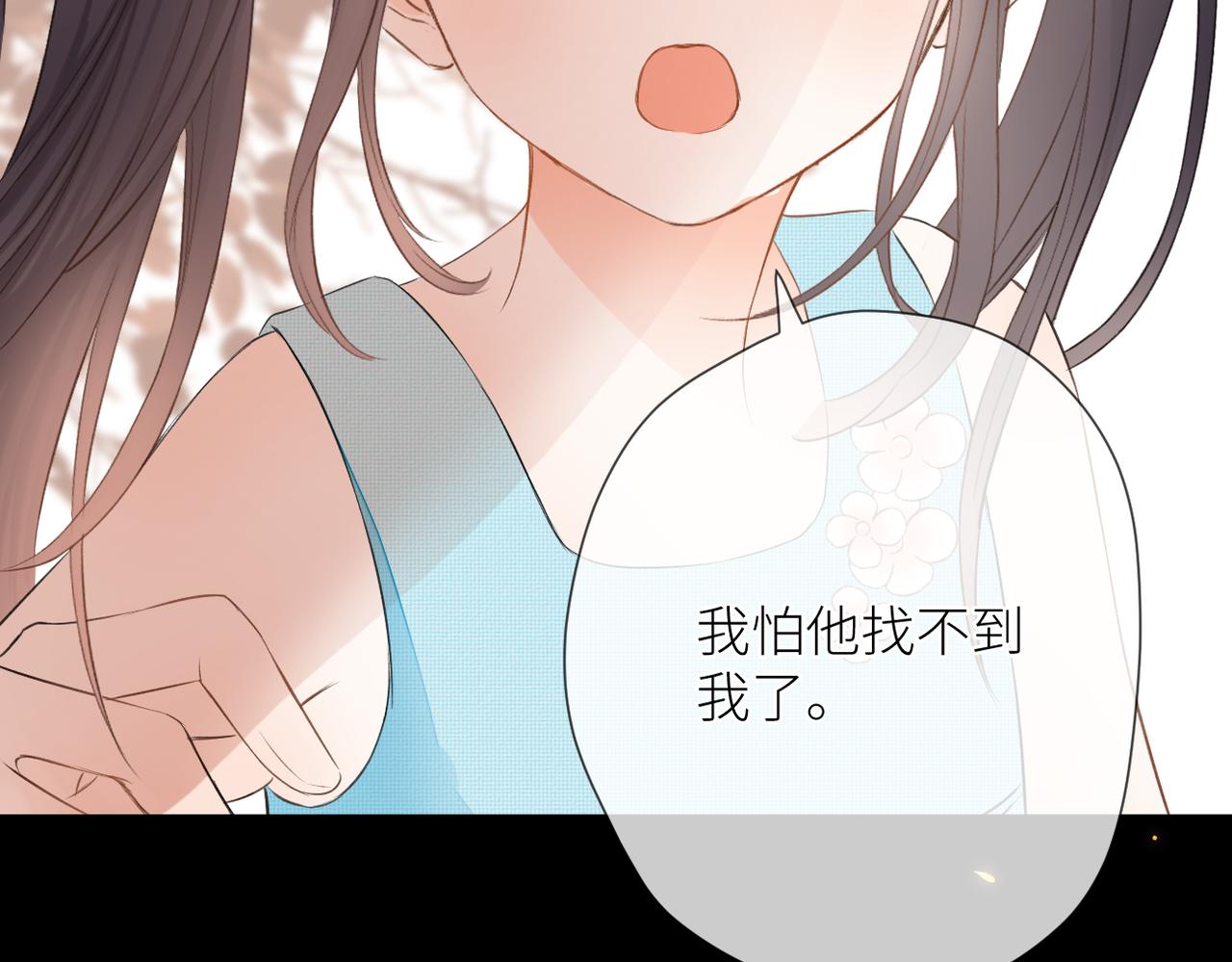 暗恋橘生淮南百度网盘txt漫画,第十四话 邀约2图