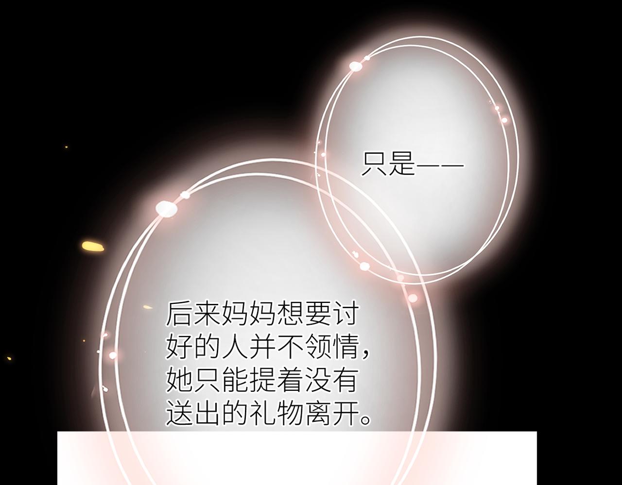 暗恋橘生淮南百度网盘txt漫画,第十四话 邀约1图