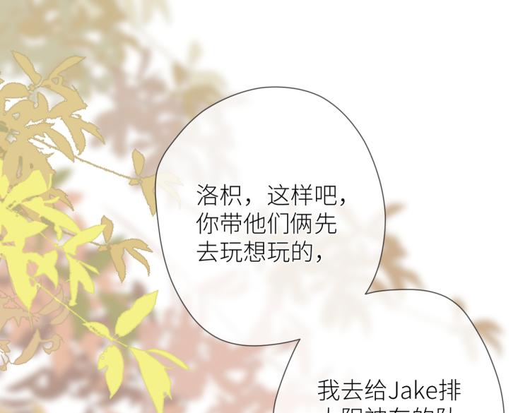 暗恋橘生淮南免费观看完整版全集电视剧2019漫画,第七话 牵手2图