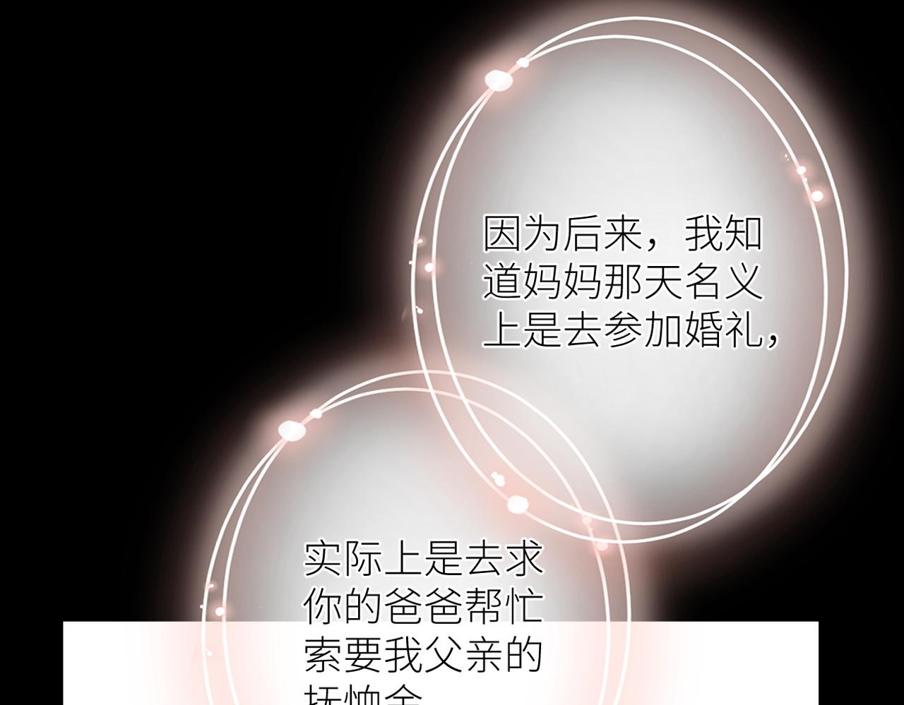 暗恋橘生淮南百度网盘txt漫画,第十四话 邀约2图