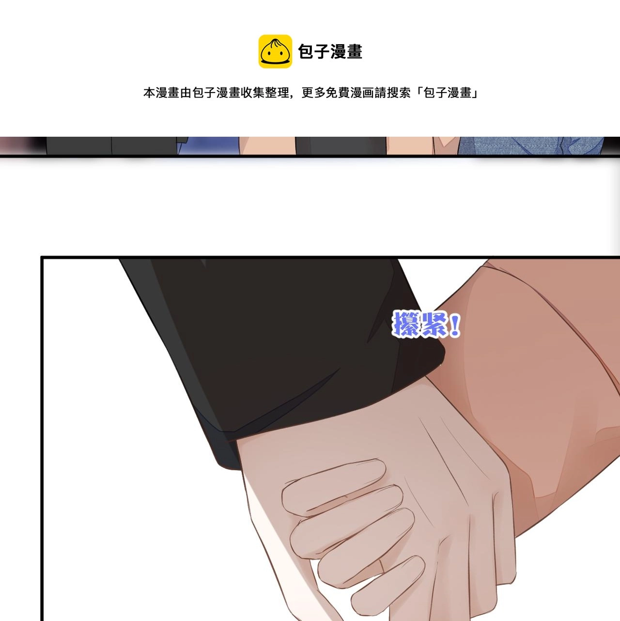 暗恋橘生淮南电视剧免费全集漫画,第35话 凭什么不管1图