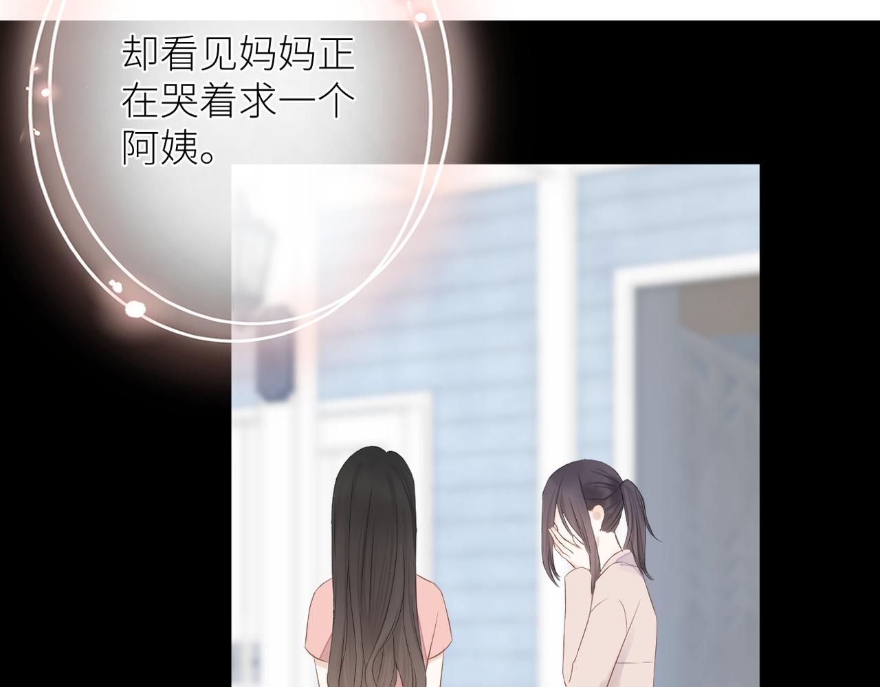 暗恋橘生淮南百度网盘txt漫画,第十四话 邀约2图