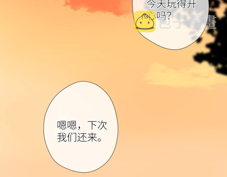 暗恋橘生淮南电影免费观看完整版漫画,第八话 空欢喜2图