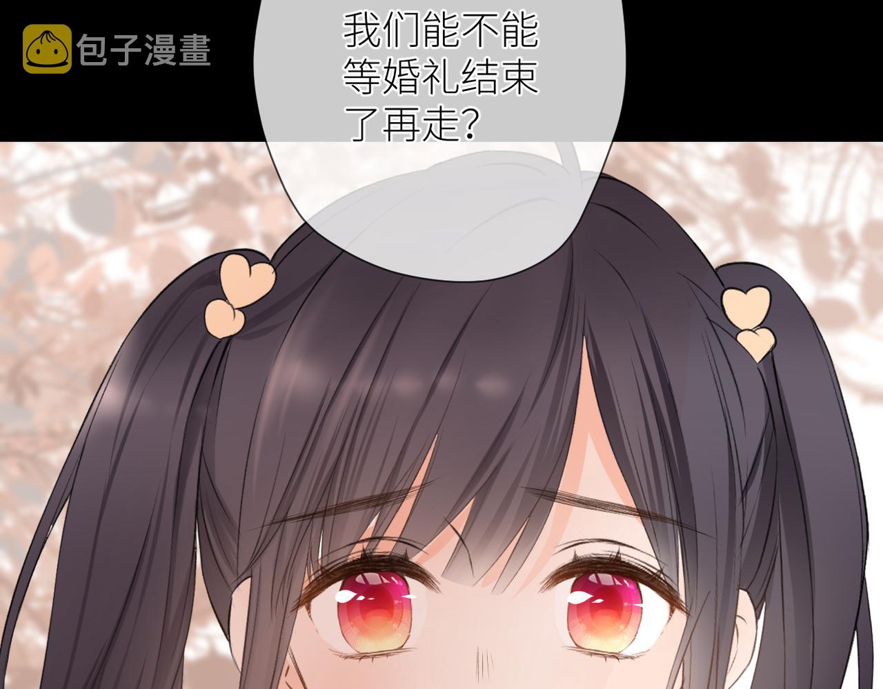 暗恋橘生淮南百度网盘txt漫画,第十四话 邀约1图