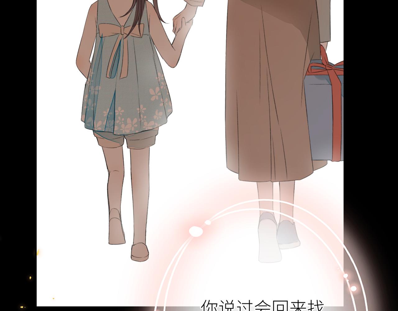 暗恋橘生淮南百度网盘txt漫画,第十四话 邀约1图