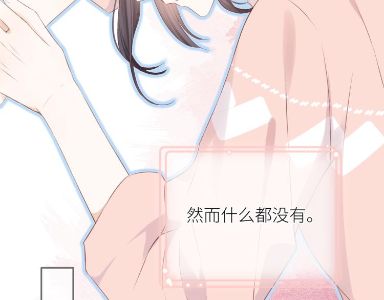 暗恋橘生淮南电影免费观看漫画,第九话 得不到1图