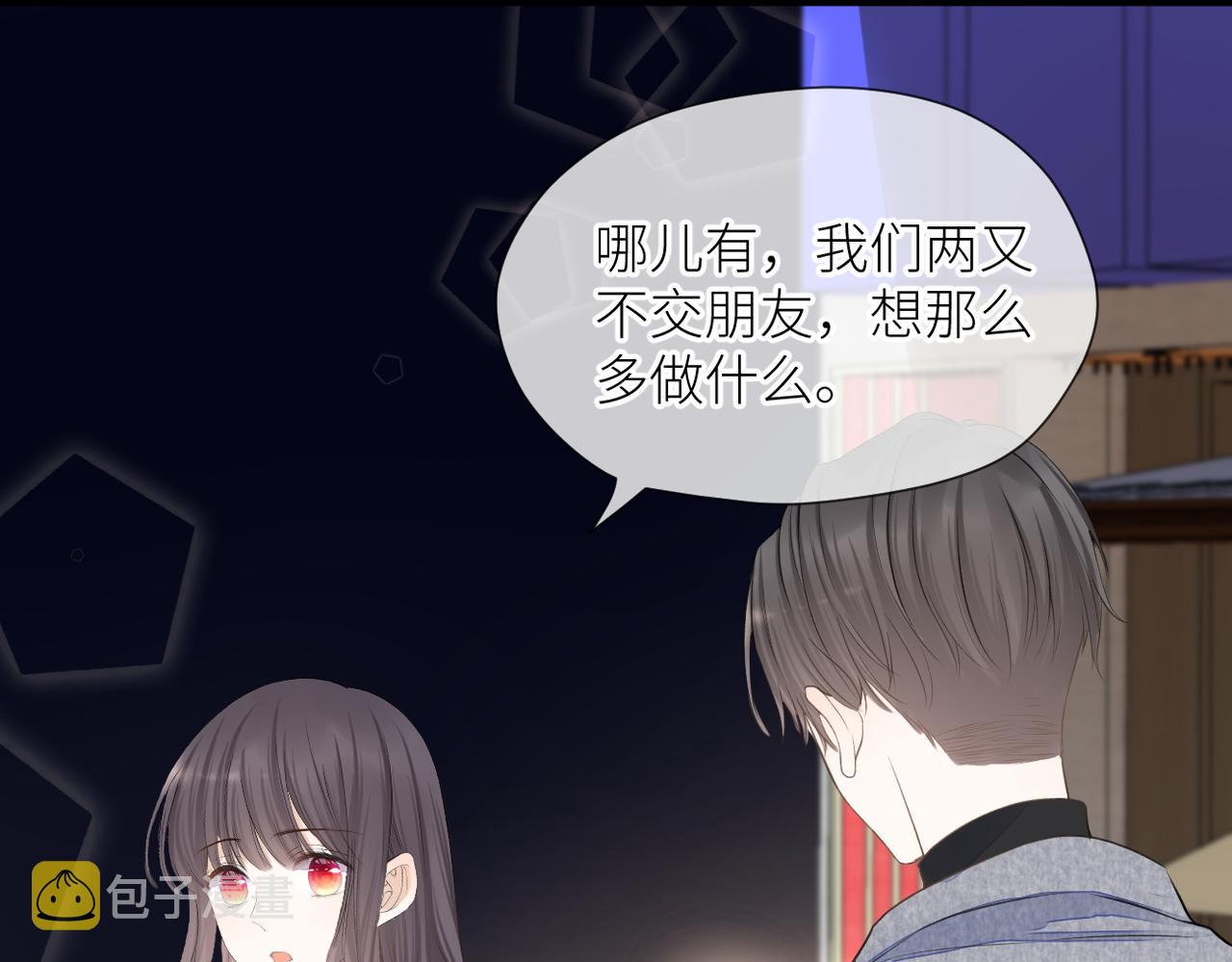 暗恋橘生淮南百度网盘txt漫画,第33话 结束2图
