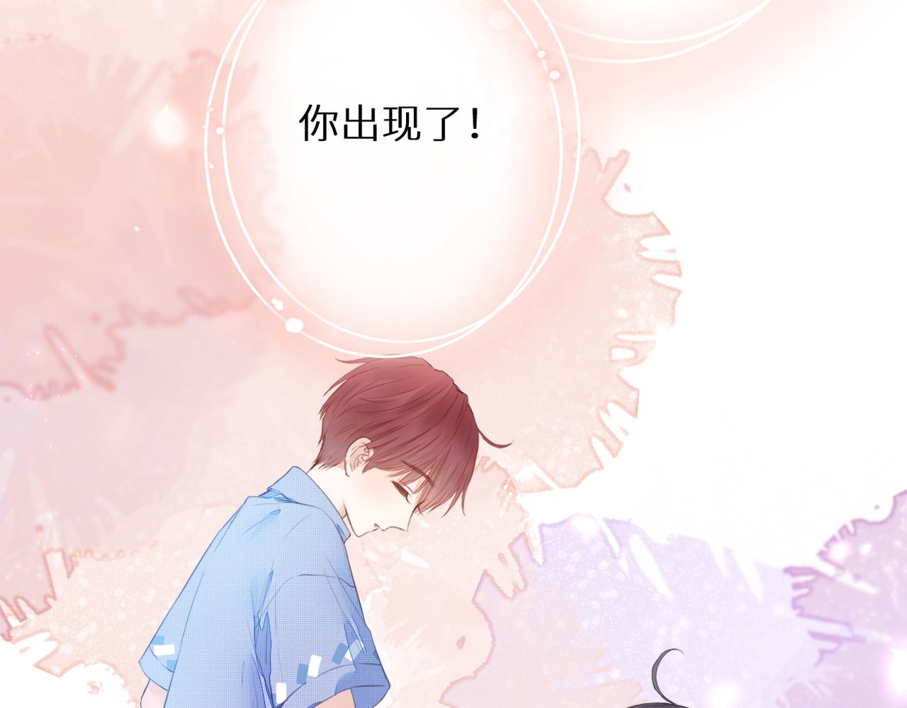 暗恋橘生淮南百度网盘txt漫画,第十四话 邀约1图
