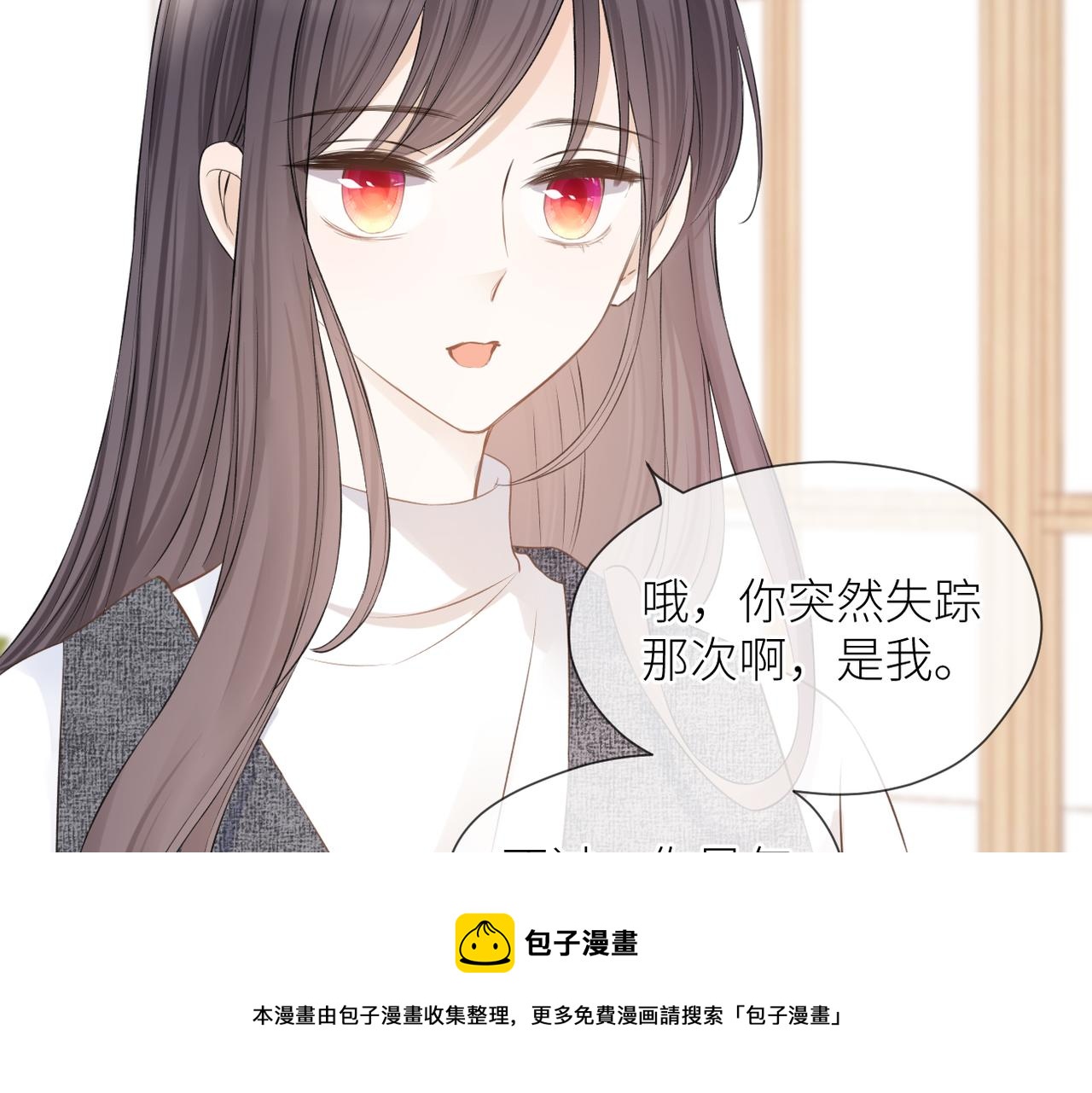 暗恋橘生淮南什么意思漫画,第40话 不安1图