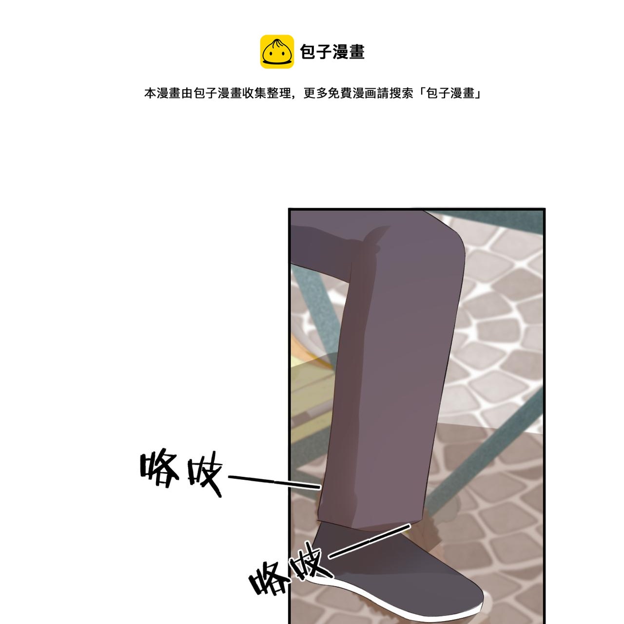 暗恋橘生淮南黄世超漫画,第十六话 取决于结果1图