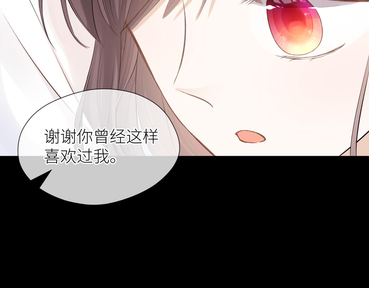 暗恋橘生淮南免费观看漫画,完结篇 橘生淮南1图