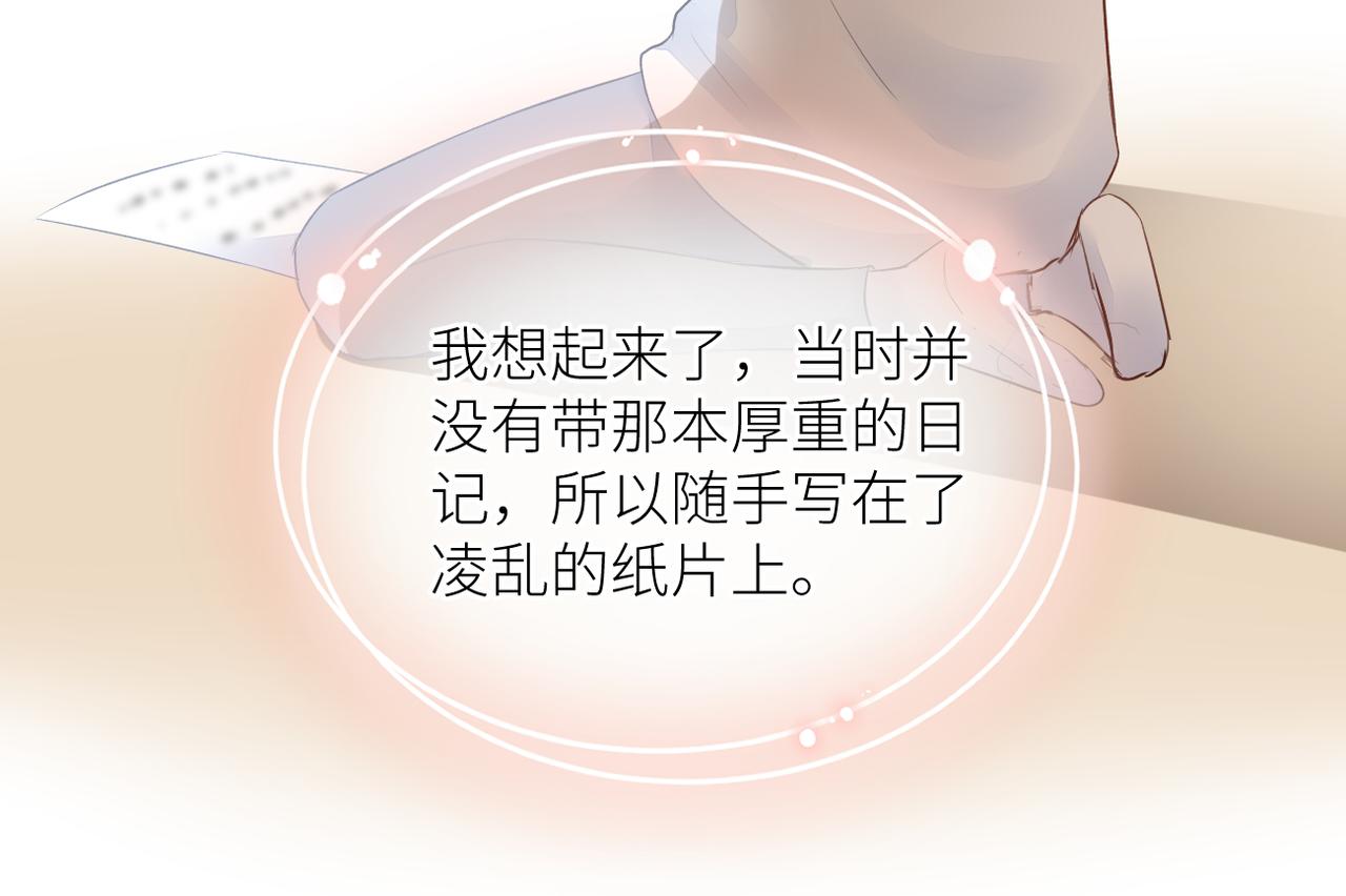 暗恋橘生淮南百度网盘txt漫画,第二十三话 祭拜2图