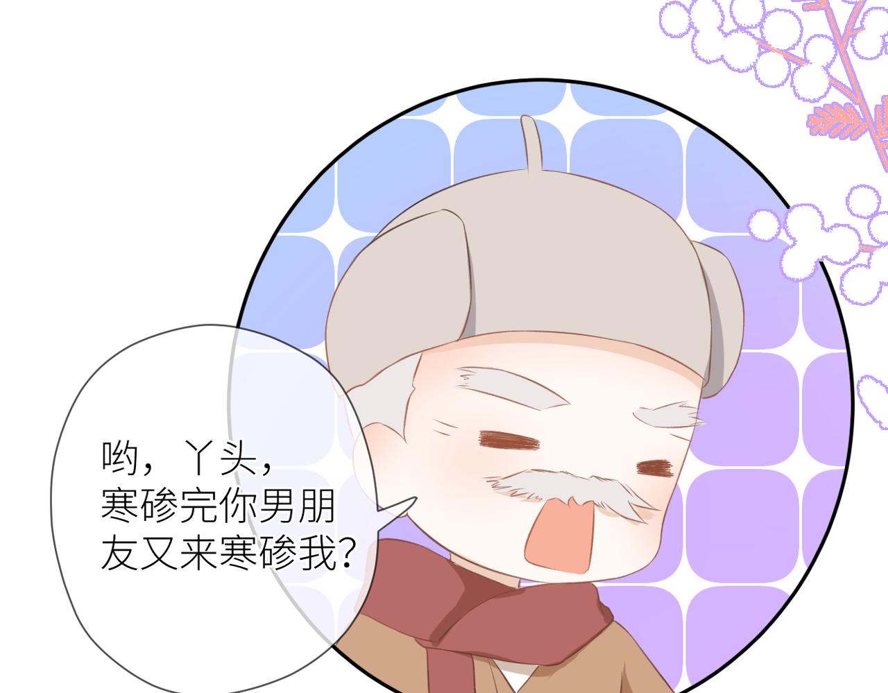 暗恋橘生淮南电视剧免费全集漫画,第十六话 取决于结果1图