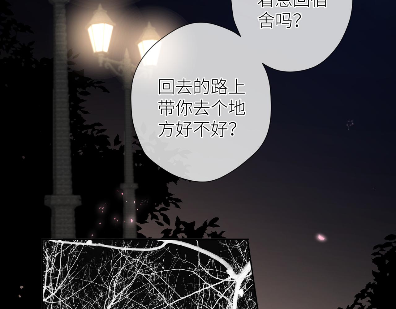 暗恋：橘生淮南漫画,第十七话 他的心思2图