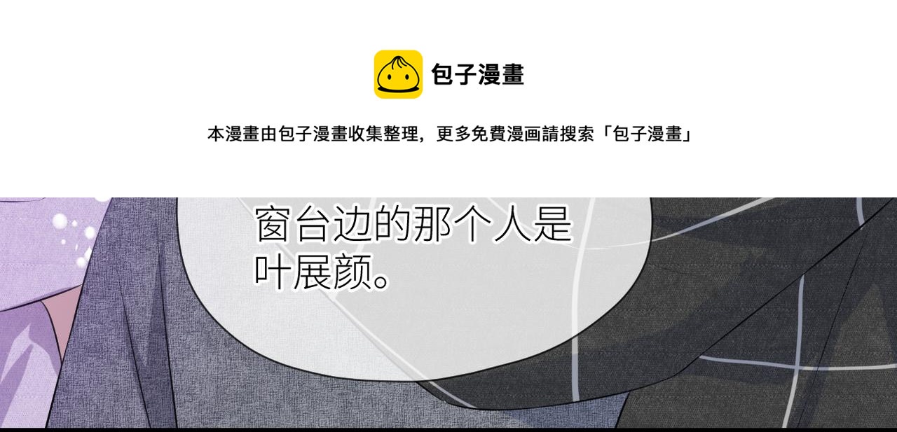 暗恋橘生淮南电视剧免费漫画,第38话 喜欢你1图