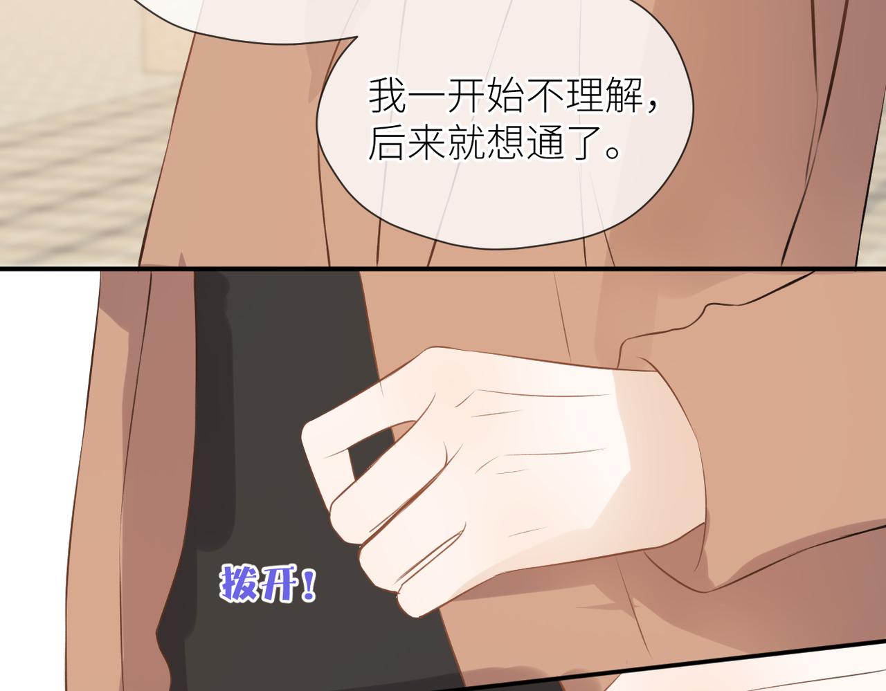 暗恋橘生淮南免费观看漫画,第39话 往事2图