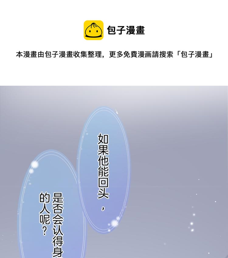 暗恋橘生淮南 电视剧免费观看完整版漫画,第二话 我遇见他了1图