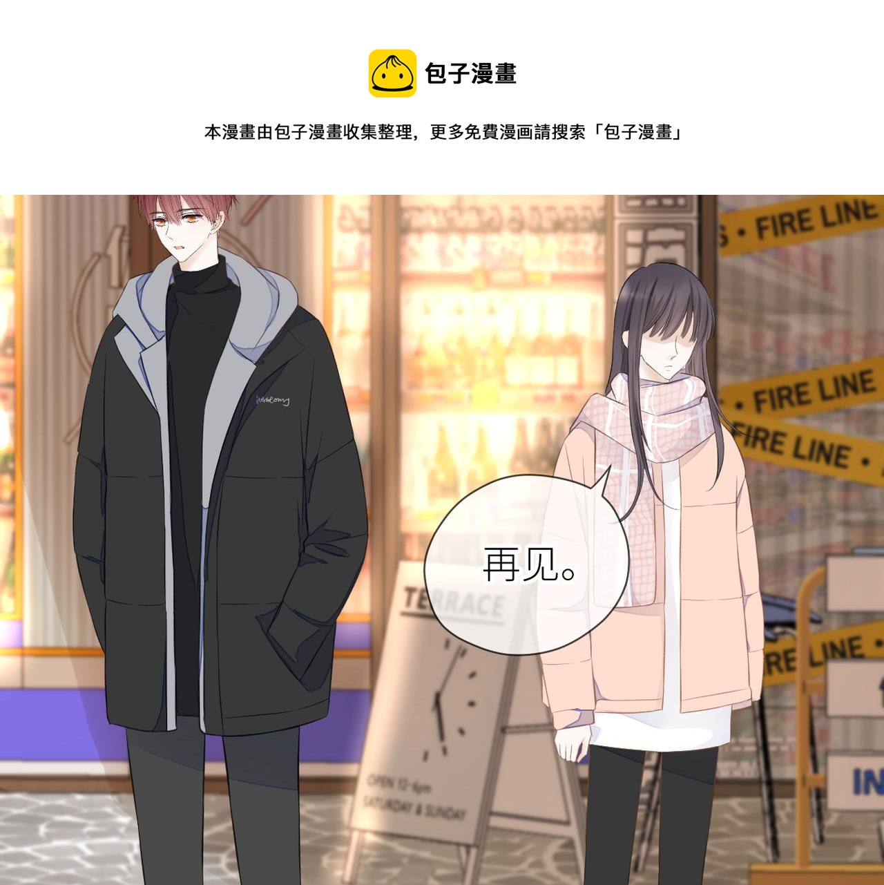 暗恋橘生淮南百度网盘txt漫画,第33话 结束1图