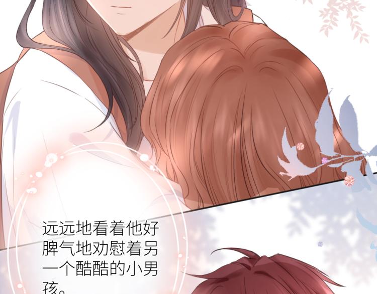 暗恋橘生淮南免费观看完整版全集电视剧2019漫画,第七话 牵手2图