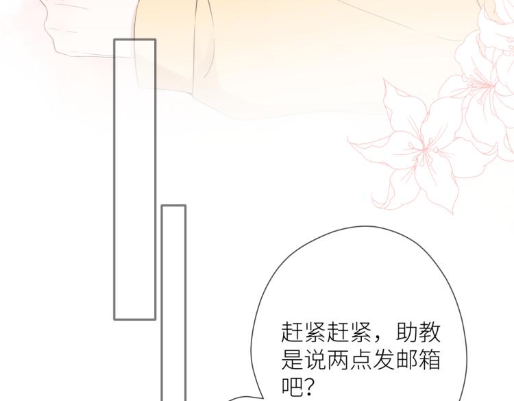 暗恋橘生淮南免费观看完整版策驰影院漫画,第十二话 赌气2图