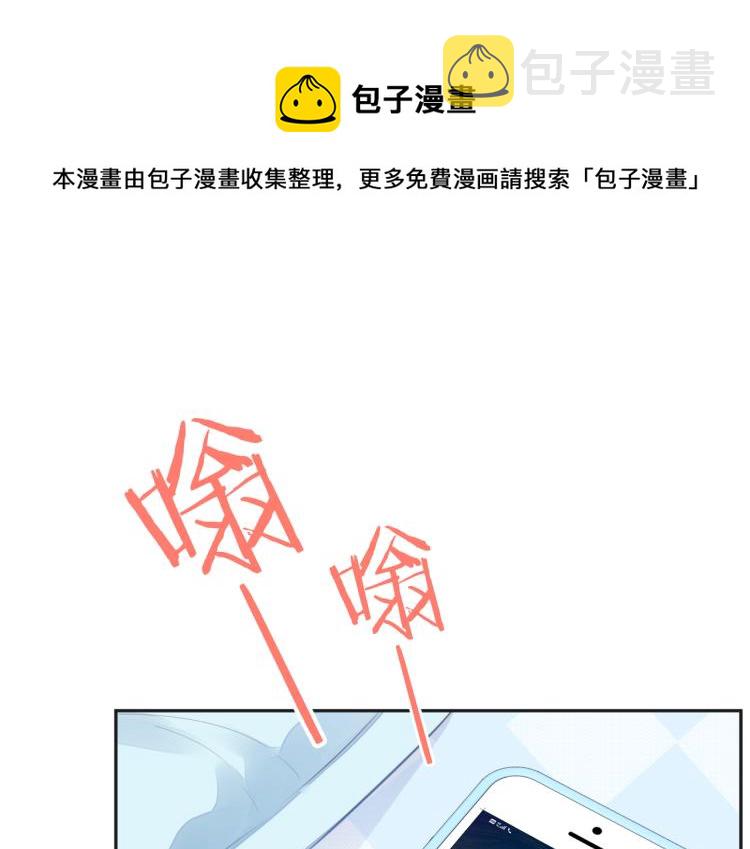 暗恋橘生淮南拍摄地在哪里漫画,第六话 不期而遇1图