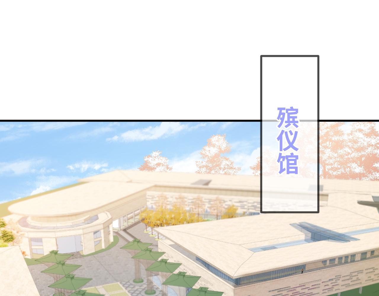 暗恋橘生淮南百度网盘txt漫画,第二十三话 祭拜2图