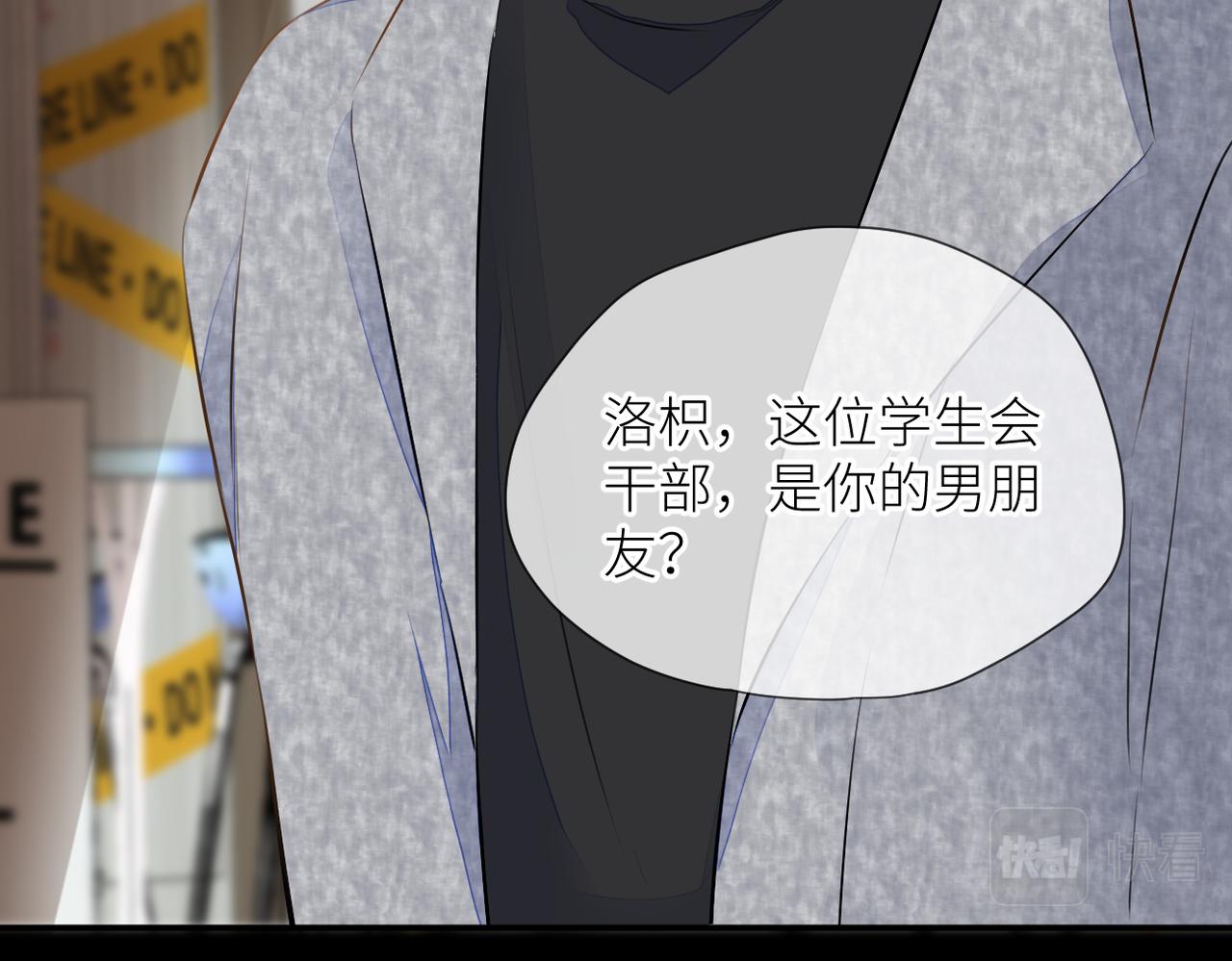 暗恋橘生淮南百度网盘txt漫画,第33话 结束2图