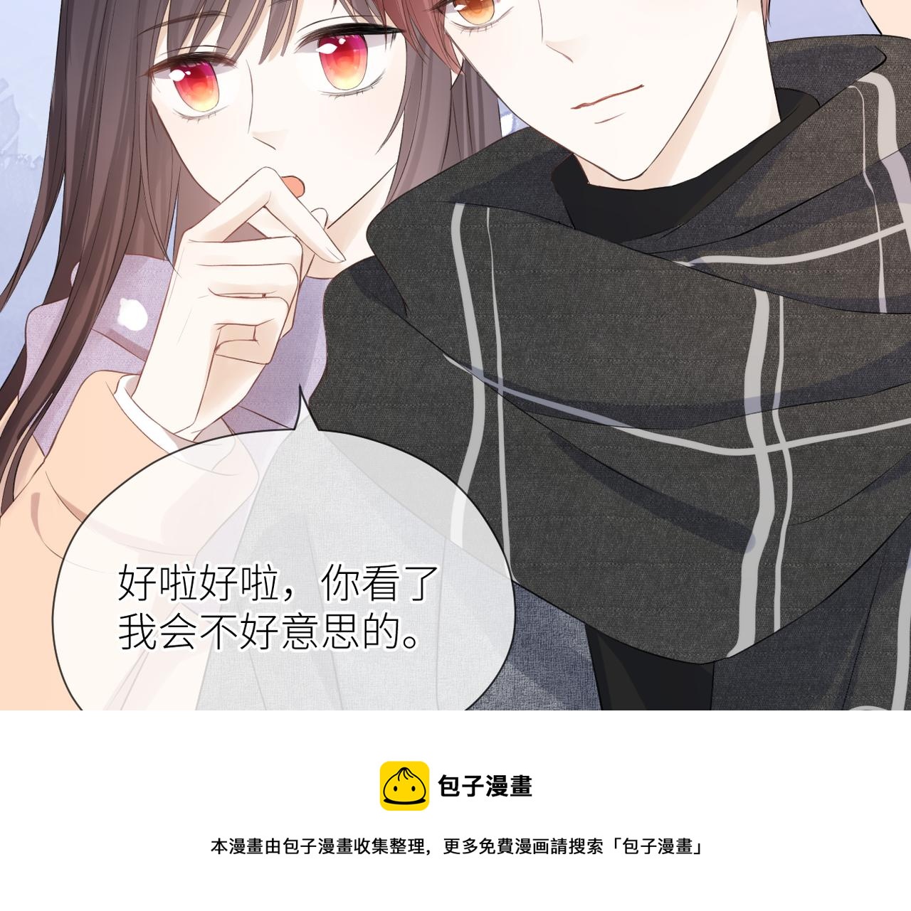 暗恋橘生淮南电视剧免费漫画,第38话 喜欢你1图