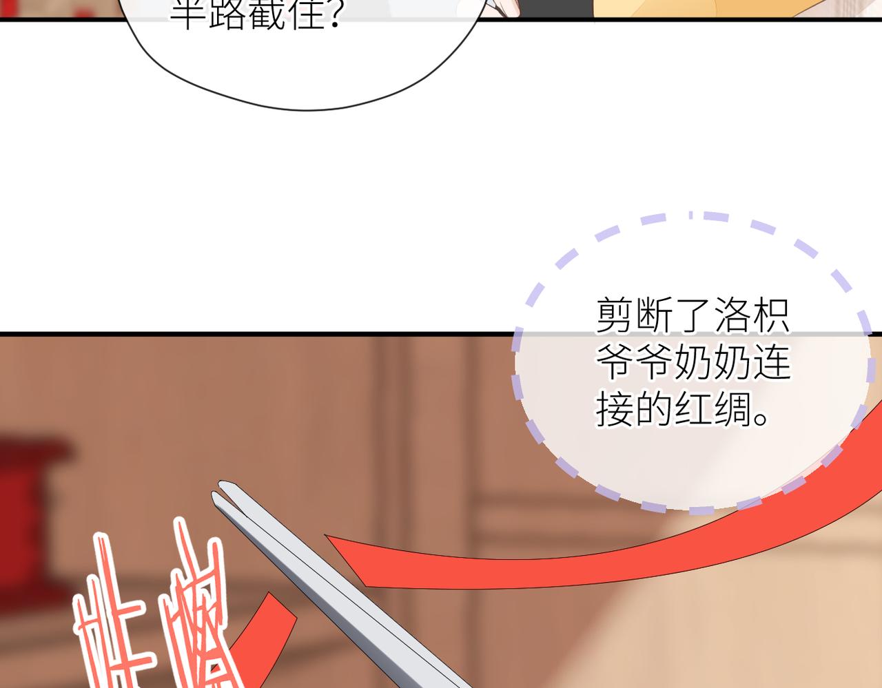 暗恋橘生淮南结局be还是he漫画,第二十四话 后悔药2图