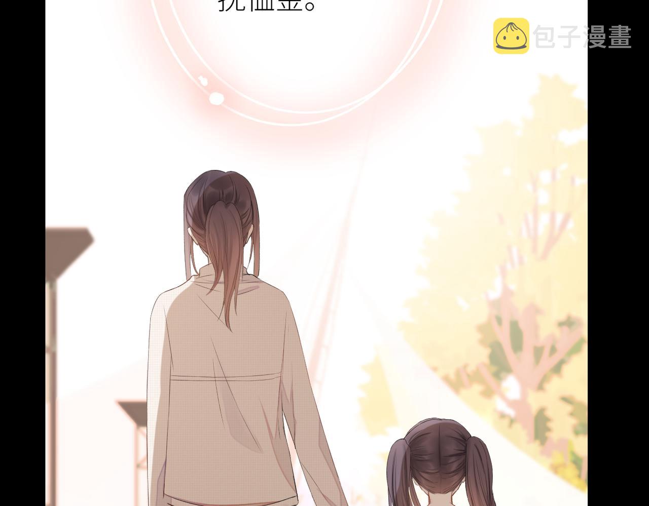 暗恋橘生淮南百度网盘txt漫画,第十四话 邀约1图