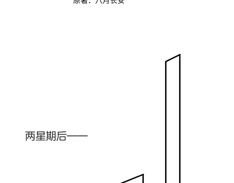 暗恋橘生淮南免费观看完整版全集电视剧2019漫画,第四话 还没结束1图