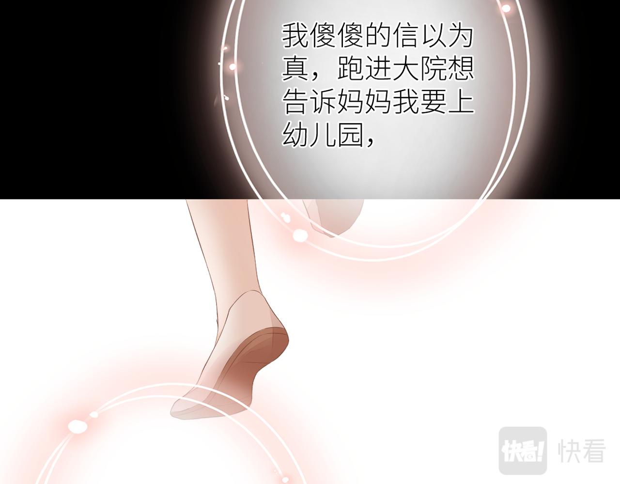 暗恋橘生淮南百度网盘txt漫画,第十四话 邀约1图