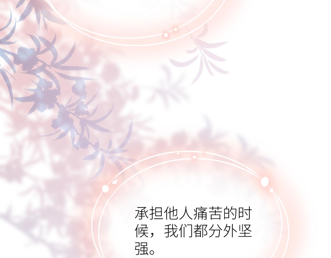 暗恋橘生淮南百度网盘txt漫画,第二十三话 祭拜2图