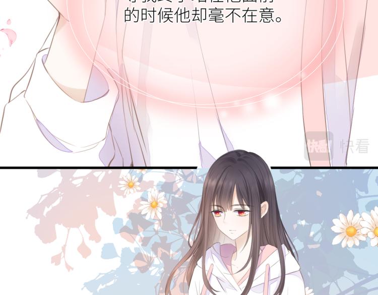 暗恋橘生淮南免费观看完整版全集电视剧2019漫画,第四话 还没结束1图