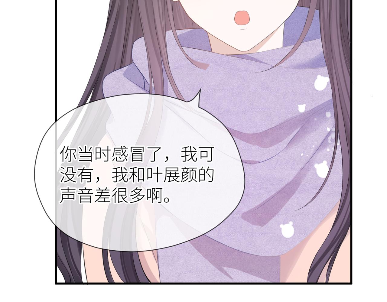 暗恋橘生淮南电视剧免费漫画,第38话 喜欢你1图