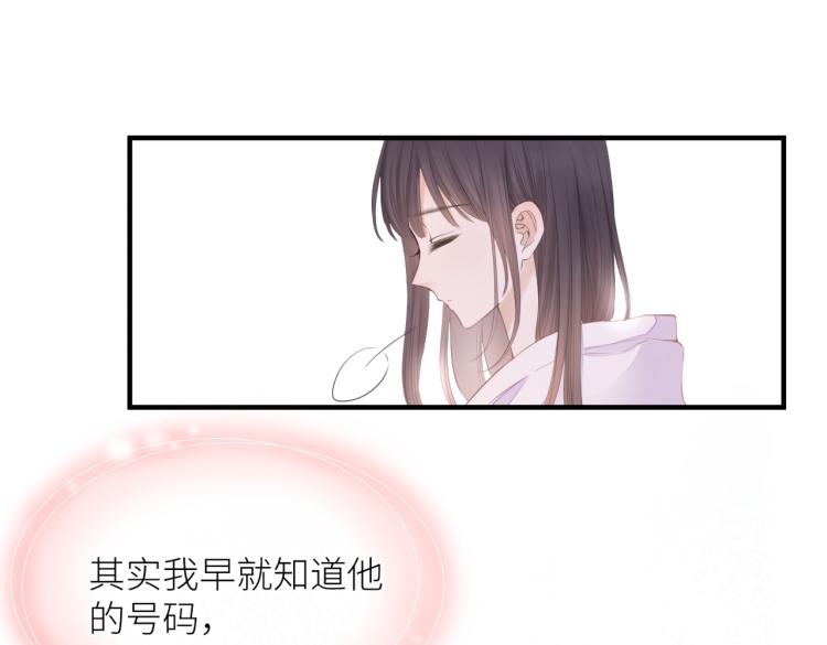 暗恋橘生淮南免费观看完整版全集电视剧2019漫画,第四话 还没结束2图