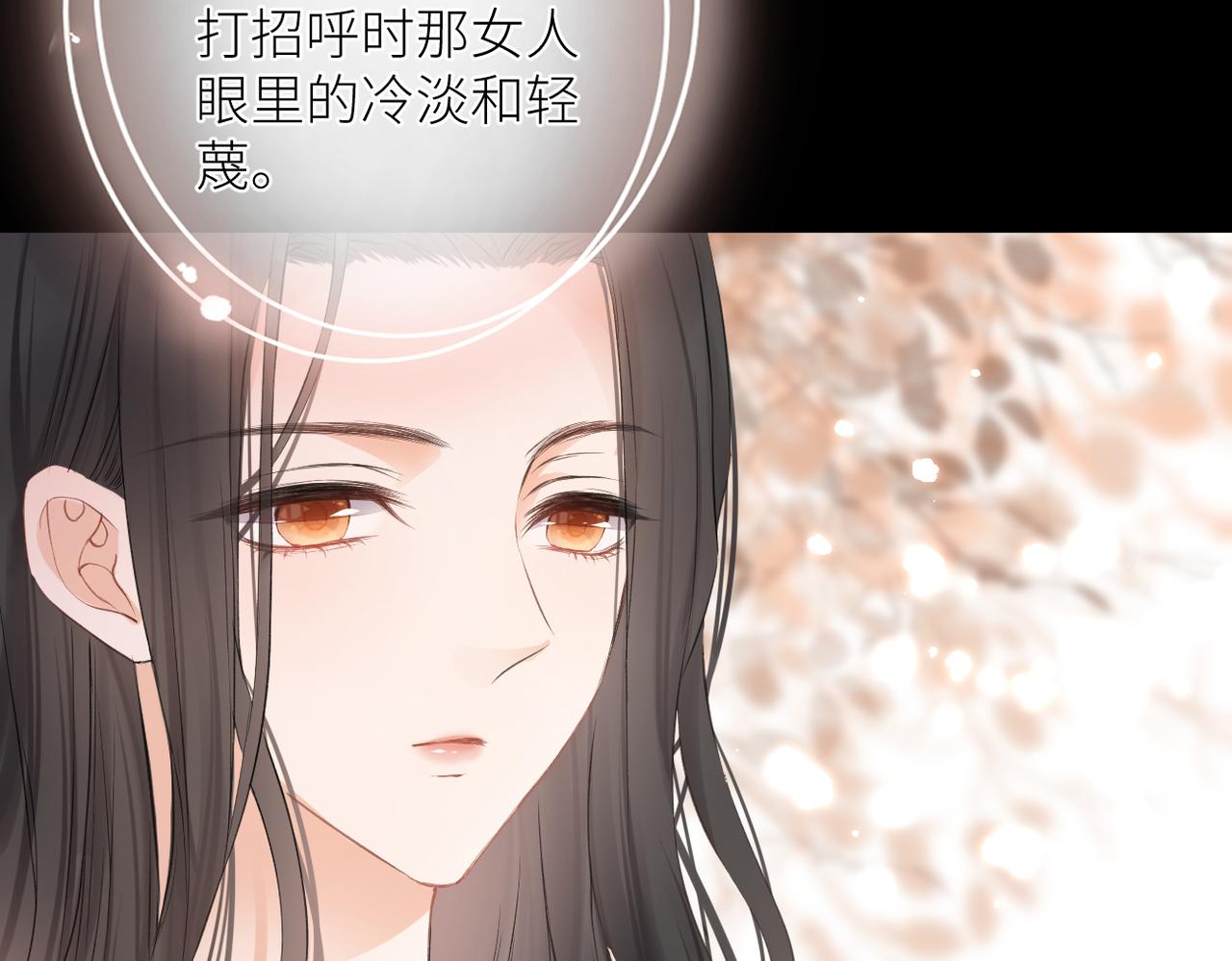 暗恋橘生淮南百度网盘txt漫画,第十四话 邀约1图