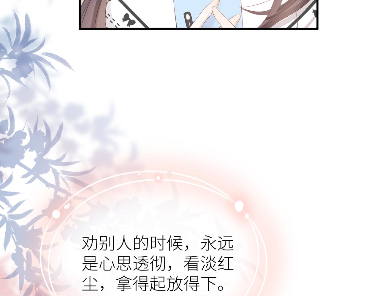 暗恋橘生淮南百度网盘txt漫画,第二十三话 祭拜1图