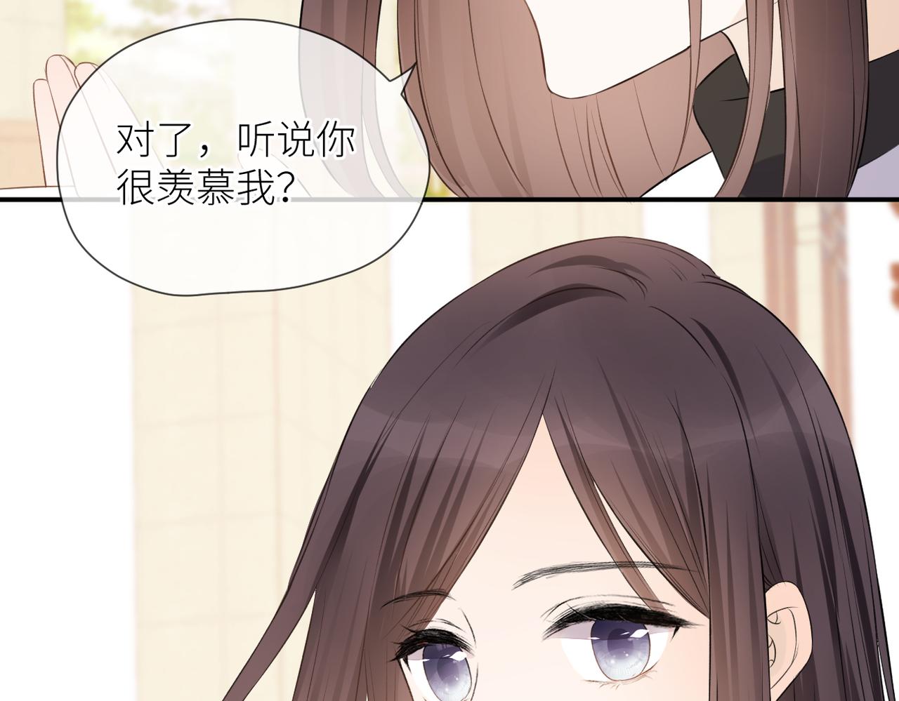 暗恋橘生淮南电视剧免费漫画,第39话 往事2图