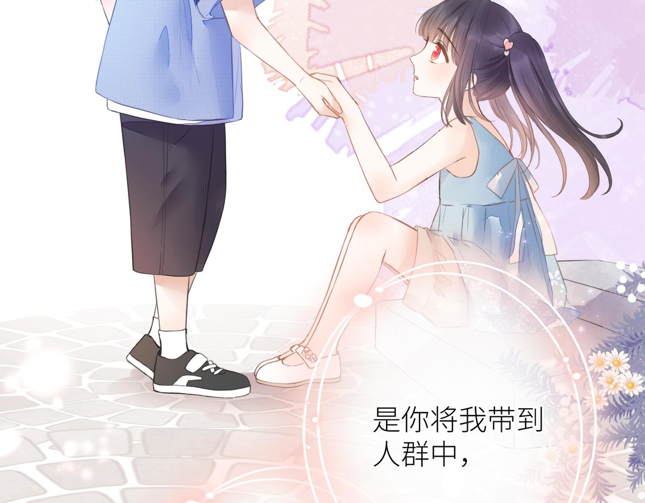 暗恋橘生淮南百度网盘txt漫画,第十四话 邀约2图