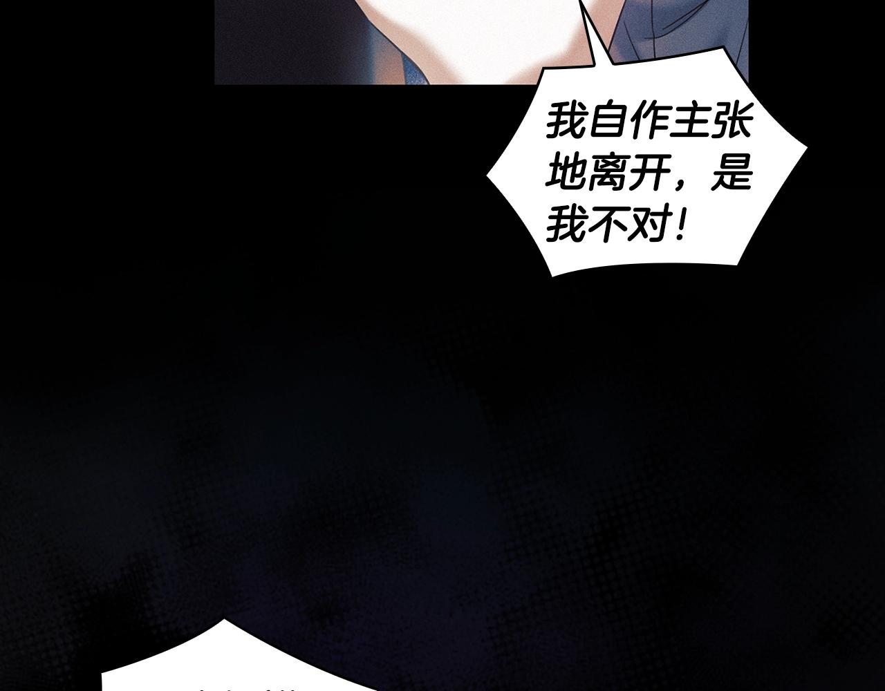 圣骑士的异世恋人全集漫画,第54话捉摸不透1图