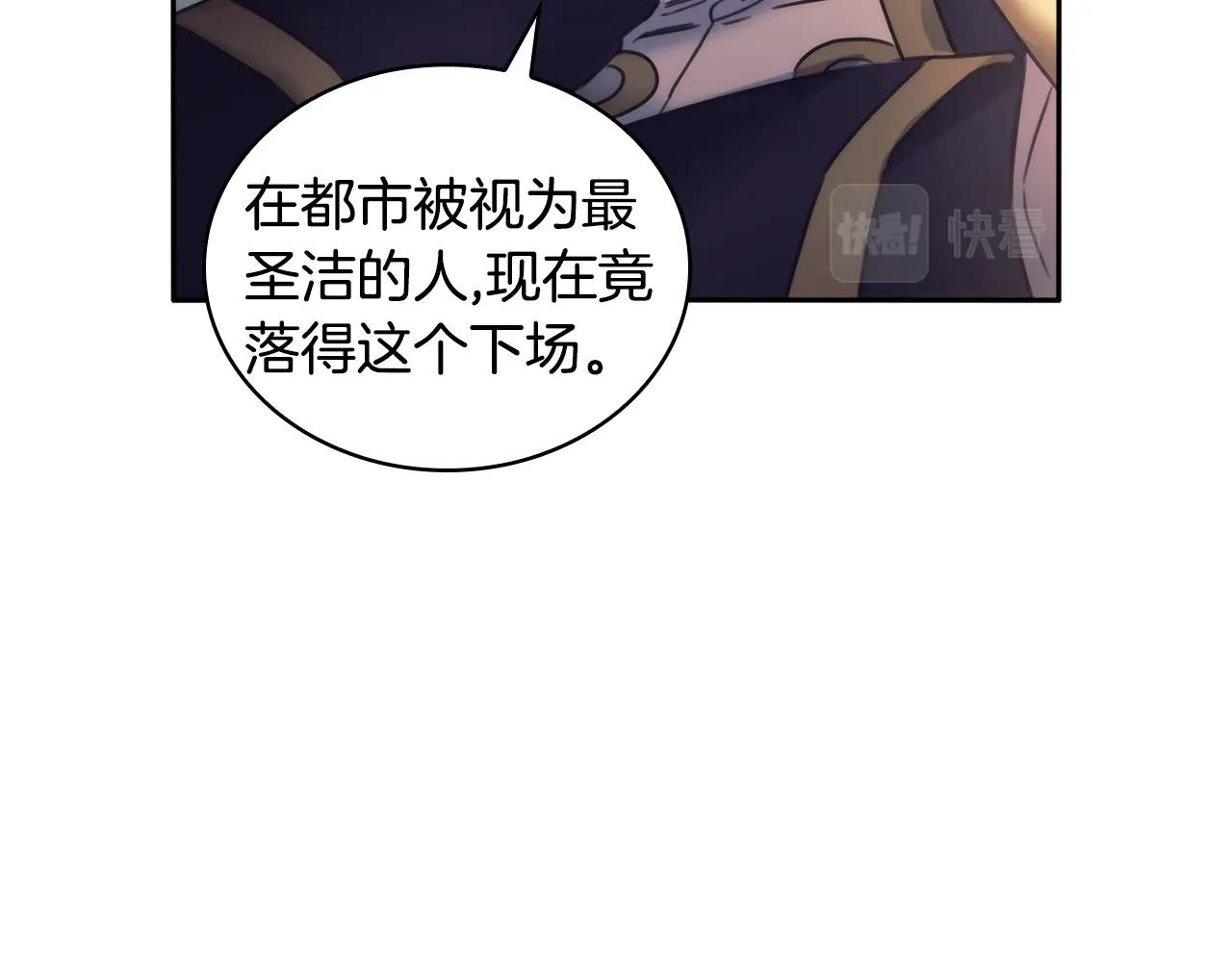 圣骑士的异世恋人全集漫画,第58话 恳求1图
