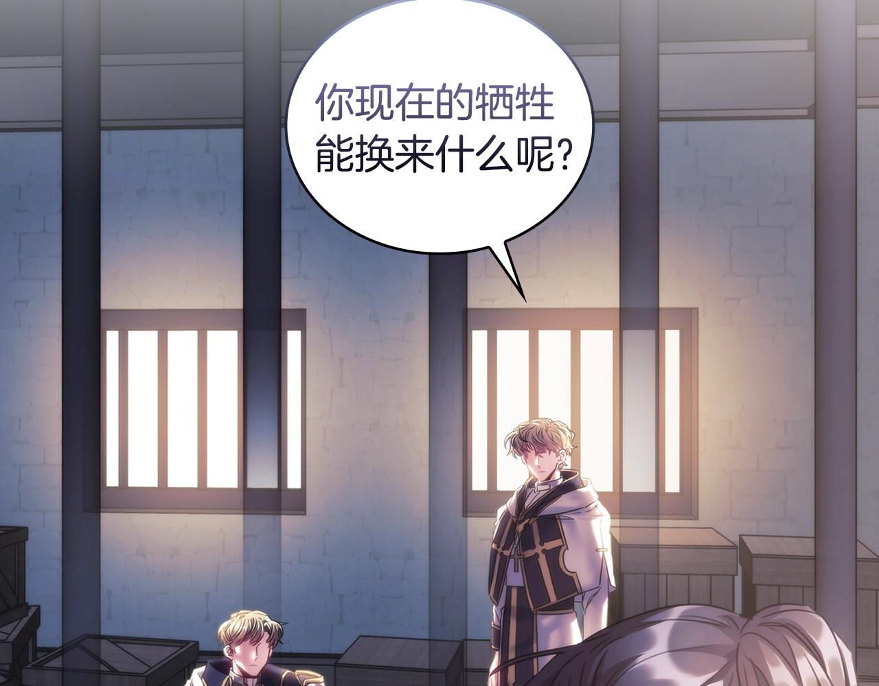 圣骑士的异世恋人漫画在线阅读漫画,完结篇 我愿意2图